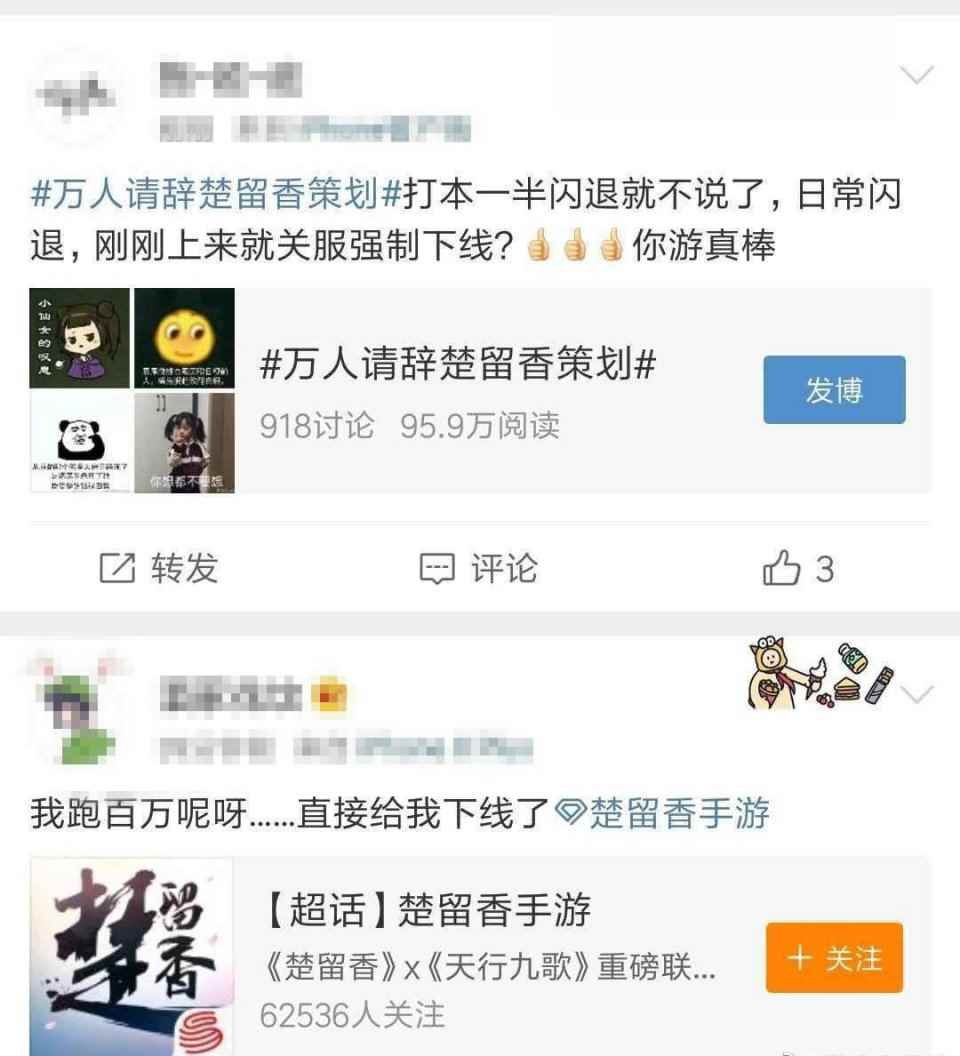 玩家被踢？又一个逆水寒？网易楚留香这次铜币还能安抚玩家吗