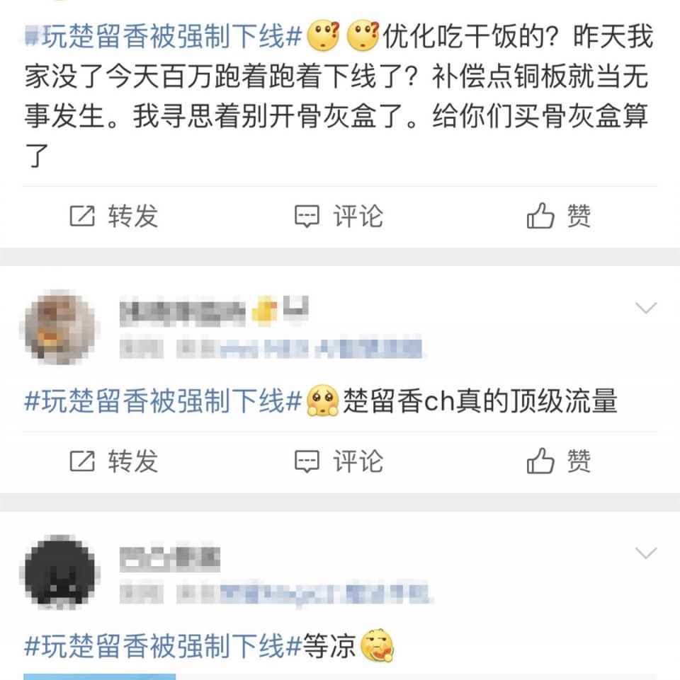 玩家被踢？又一个逆水寒？网易楚留香这次铜币还能安抚玩家吗
