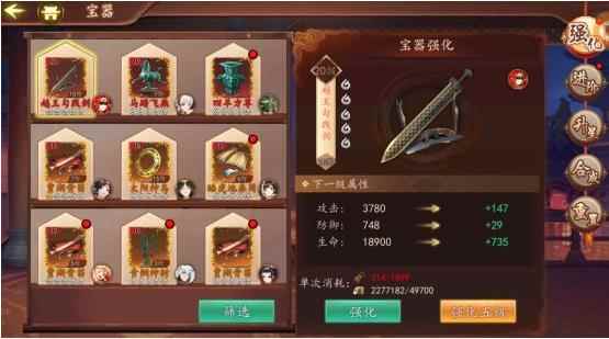 百世文华录【新手入门】宝器篇