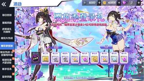 《苍蓝誓约》手游开学樱花季3月11日正式开启