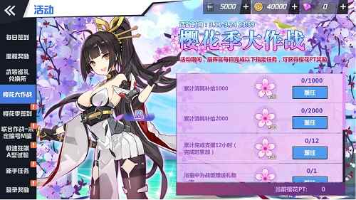 《苍蓝誓约》手游开学樱花季3月11日正式开启