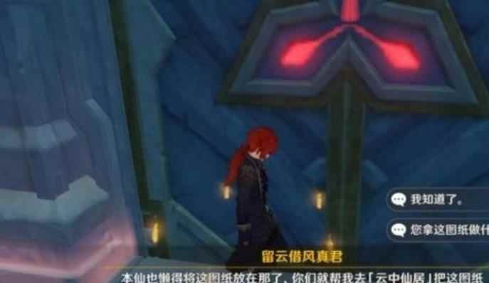 原神承仙所托任务怎么领