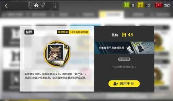 明日方舟:赫默竟然假扮皇帝内卫_内卫