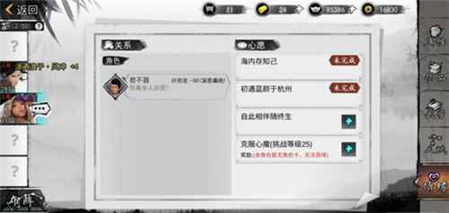 《我的侠客》情缘系统任务_侠客风云传ol曹萼华情缘攻略