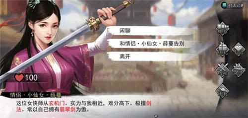 《我的侠客》情缘系统任务_侠客风云传ol曹萼华情缘攻略