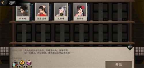 《我的侠客》情缘系统任务_侠客风云传ol曹萼华情缘攻略