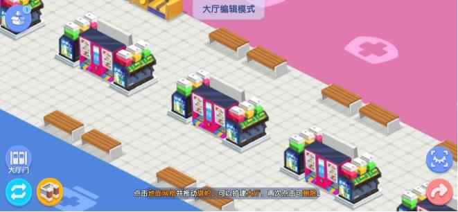 萌趣医院攻略之效率布局