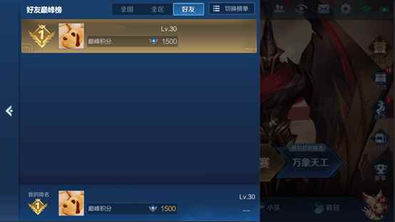 王者荣耀抢先服更新荣耀战力战区优化详解_王者荣耀冷门战区