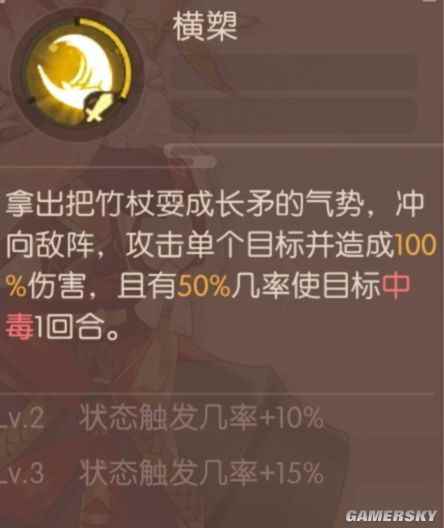 食物语食魂推荐 辅助食魂推荐