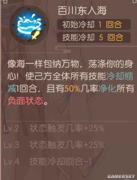 食物语食魂推荐 辅助食魂推荐