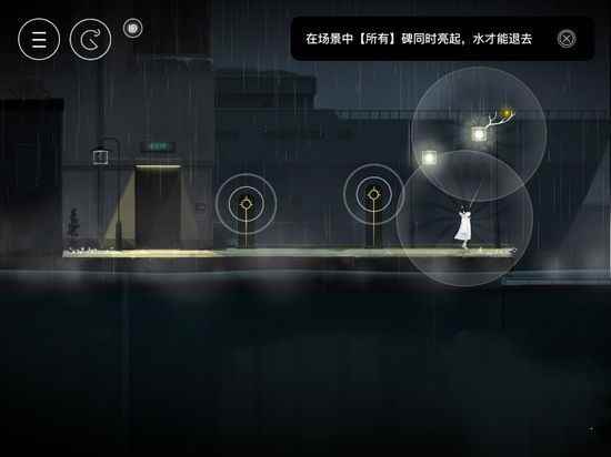 雨纪图文攻略 第二章节剧情攻略