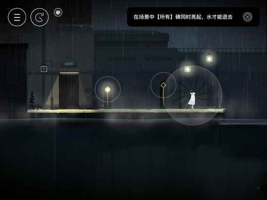 雨纪图文攻略 第二章节剧情攻略