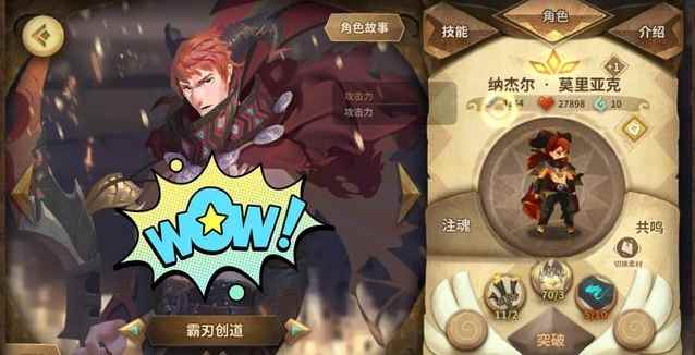 万象物语里面的策略有很多_万象物语 魂能