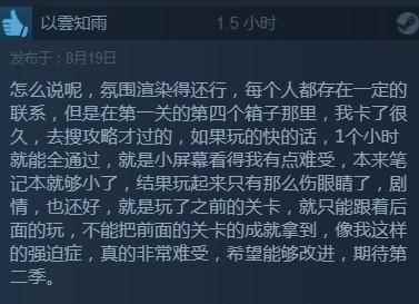国产解谜游戏《记忆重构》Steam好评率75%_记忆重构下载