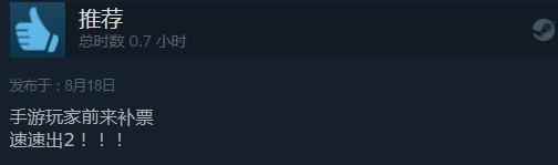 国产解谜游戏《记忆重构》Steam好评率75%_记忆重构下载