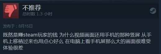 国产解谜游戏《记忆重构》Steam好评率75%_记忆重构下载
