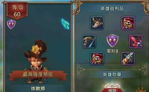 王国纪元最强职业选择_王国纪元最强人物