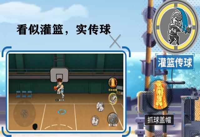 灌篮高手手游:花形又一次增强_灌篮高手森重宽