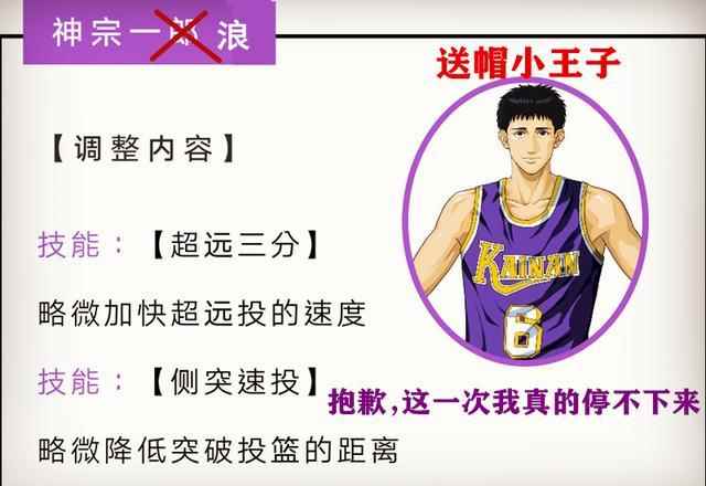 灌篮高手手游:花形又一次增强_灌篮高手森重宽