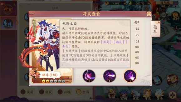 《云梦四时歌》盘点游戏中的SSR绝品符灵，抽到一个你就赚了！