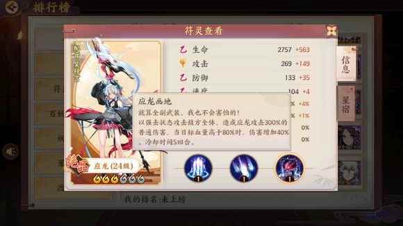 《云梦四时歌》盘点游戏中的SSR绝品符灵，抽到一个你就赚了！