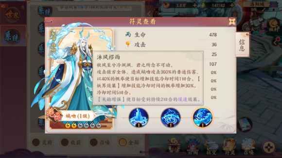 《云梦四时歌》盘点游戏中的SSR绝品符灵，抽到一个你就赚了！