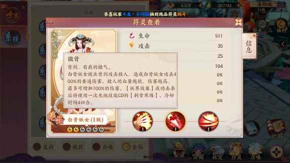 《云梦四时歌》盘点游戏中的SSR绝品符灵，抽到一个你就赚了！