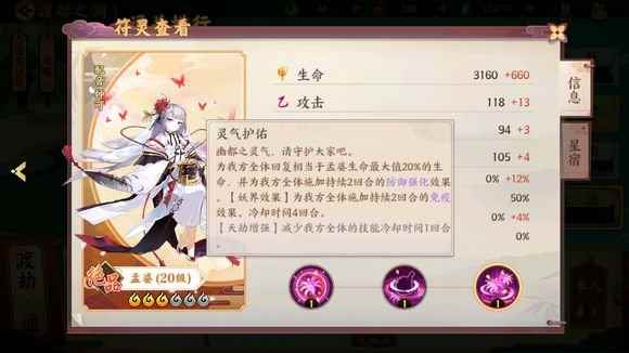 《云梦四时歌》盘点游戏中的SSR绝品符灵，抽到一个你就赚了！