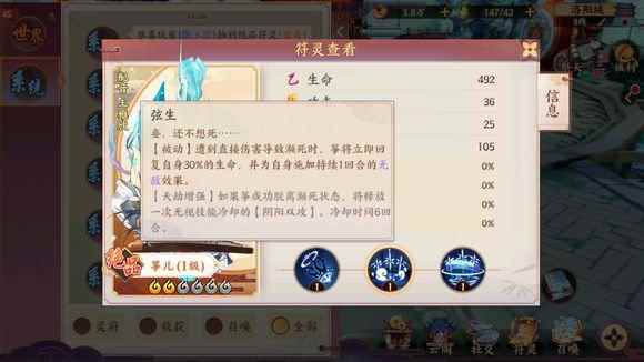 《云梦四时歌》盘点游戏中的SSR绝品符灵，抽到一个你就赚了！