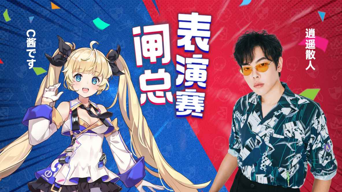 首届《糖豆人:终极淘汰赛》官方赛事,S3赏金挑战赛完美收官