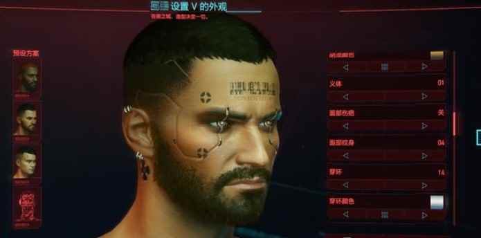 《赛博朋克2077》封面男主V捏脸数据分享