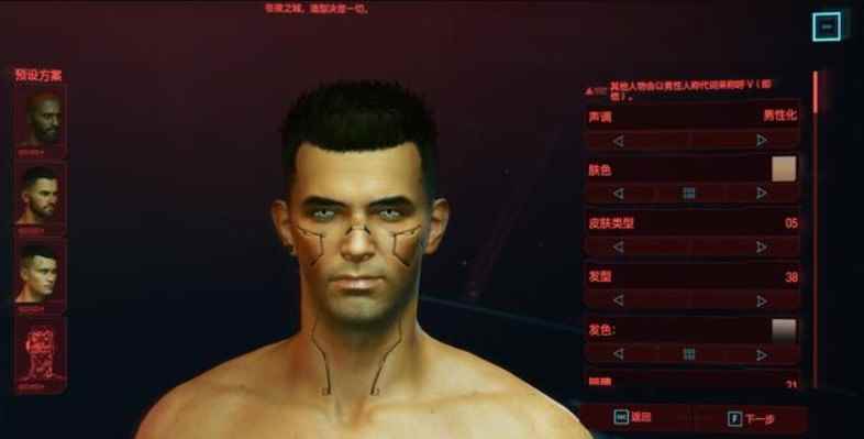 《赛博朋克2077》封面男主V捏脸数据分享