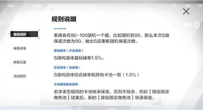 战双帕弥什命运前缀研发池介绍