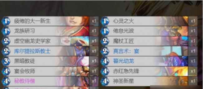 《炉石传说》对决模式牧师卡组怎么搭配_炉石传说牧师祈求卡组