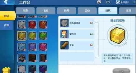 《乐高无限》更新 加入发光块点“亮”家园