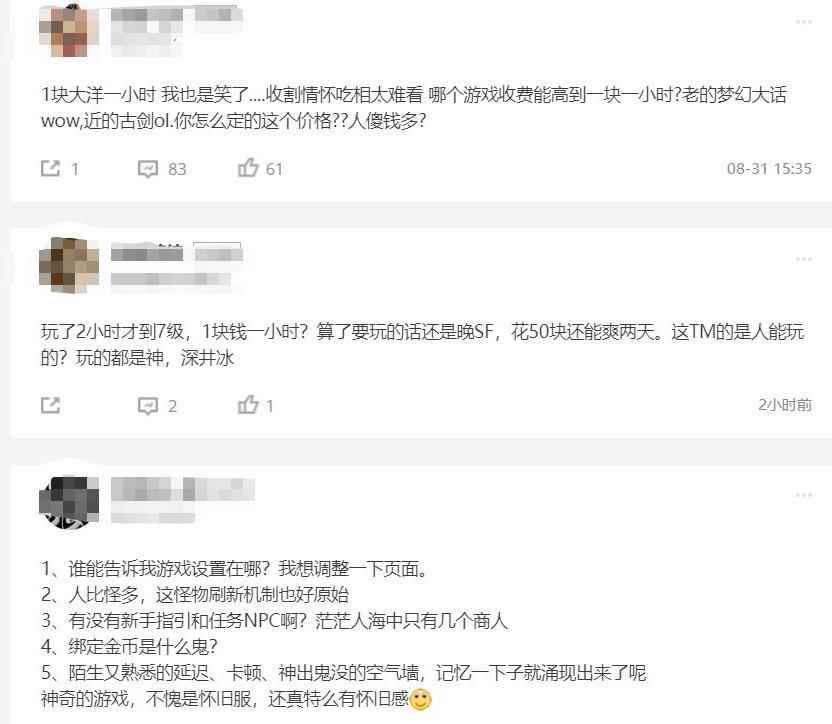 23万人捧场热血江湖怀旧版，WeGame的老端游拯救计划，前景如何？