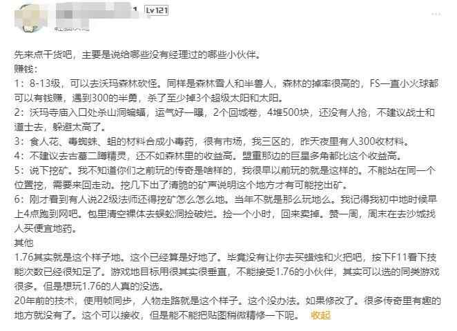 23万人捧场热血江湖怀旧版，WeGame的老端游拯救计划，前景如何？