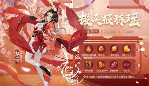 《剑网3：指尖江湖》女侠节系列活动与芳共春将开启