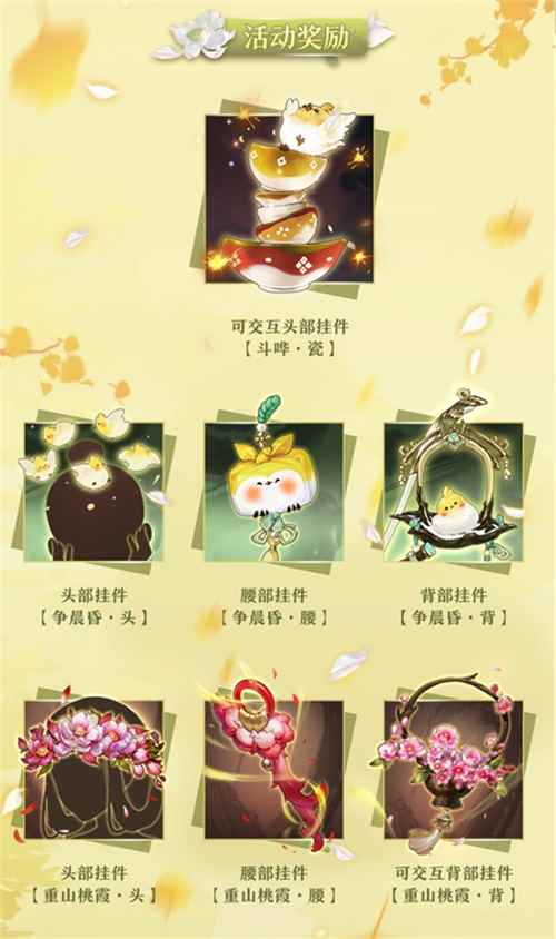 《剑网3：指尖江湖》女侠节系列活动与芳共春将开启