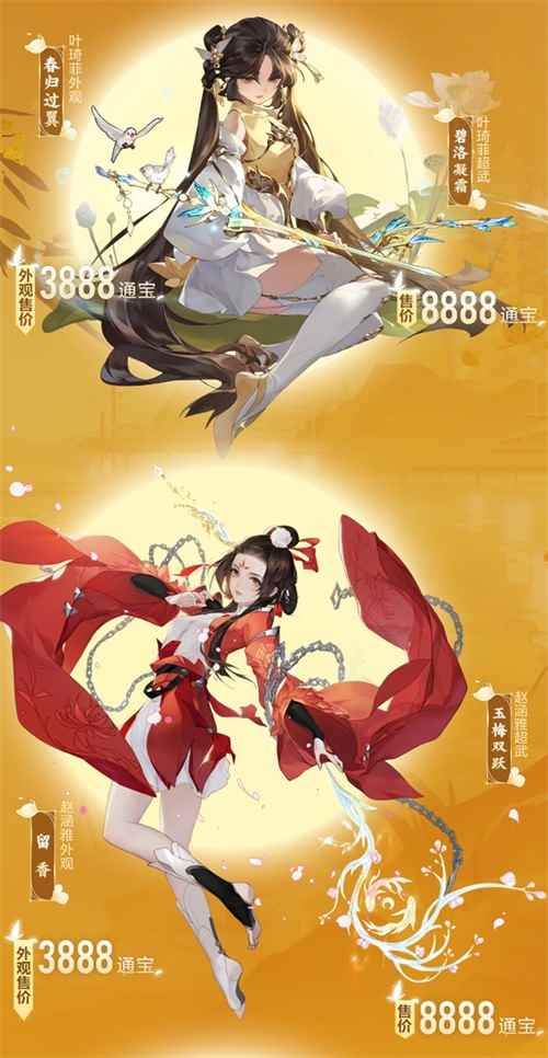 《剑网3：指尖江湖》女侠节系列活动与芳共春将开启