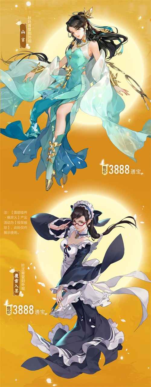 《剑网3：指尖江湖》女侠节系列活动与芳共春将开启