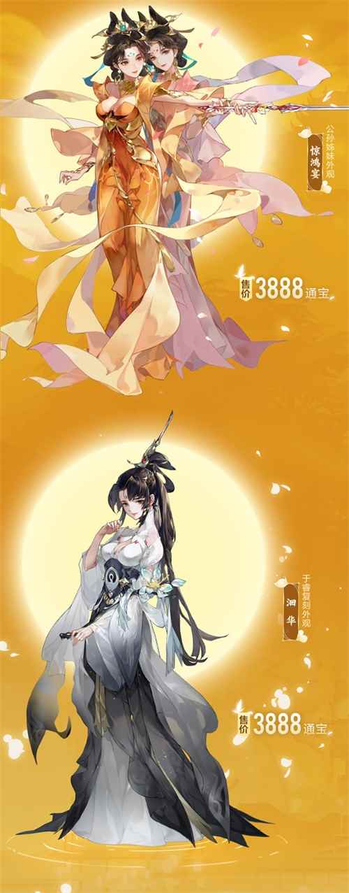 《剑网3：指尖江湖》女侠节系列活动与芳共春将开启