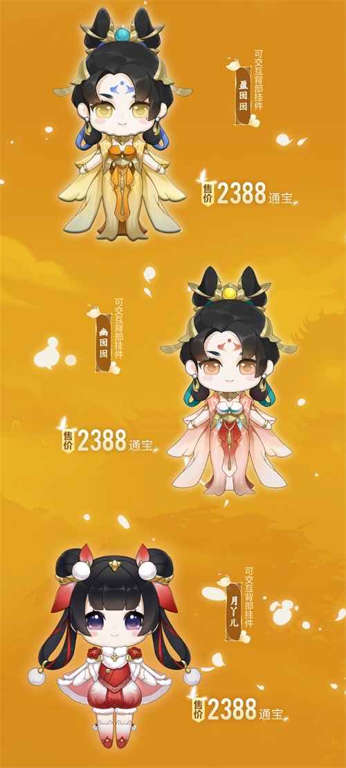 《剑网3：指尖江湖》女侠节系列活动与芳共春将开启