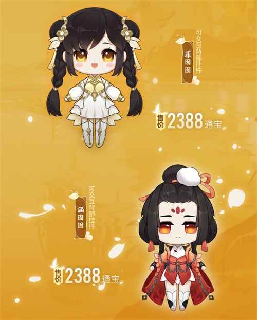 《剑网3：指尖江湖》女侠节系列活动与芳共春将开启