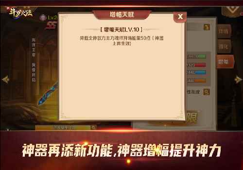 《新斗罗大陆》开年新版本上线 多重福利激情不断档