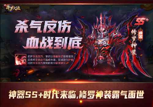 《新斗罗大陆》开年新版本上线 多重福利激情不断档