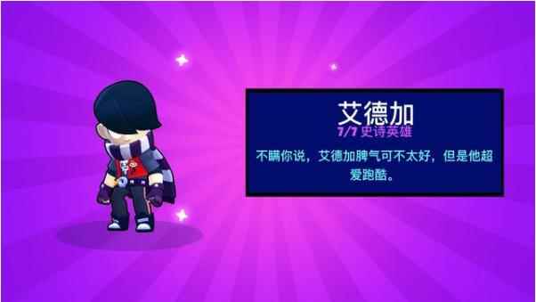 荒野乱斗：新英雄拜伦8比特胜率均超70%霸榜！拜伦就是版本答案？