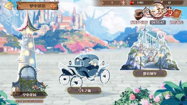 《食之契约》三周年舞会将开启 大型副本活动来袭