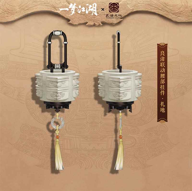 《一梦江湖》良渚联动外观曝光 穿越千年文明