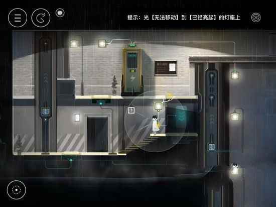 雨纪图文攻略 第四章节剧情攻略